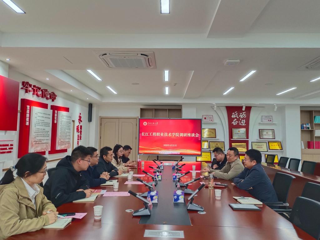 长江工程职业技术学院马克思主义学院赴我院开展调研交流
