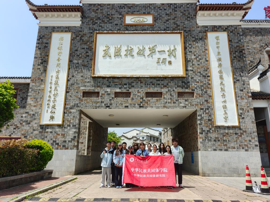 青春心向党，重走抗战路——我院开展五四青年节姚家山抗战精神寻访活动