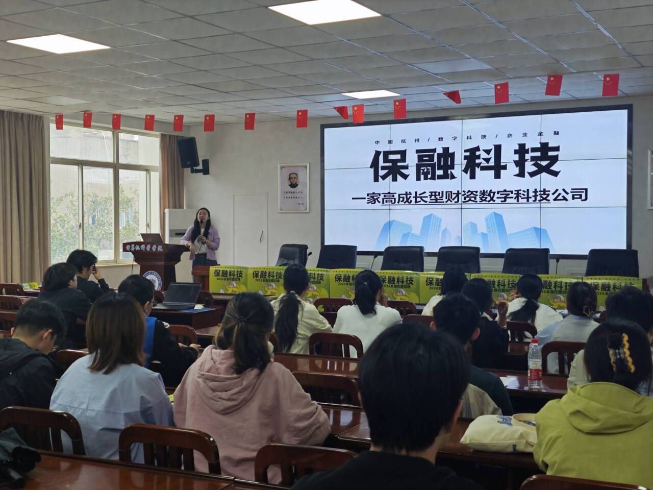 团学活动轮播图