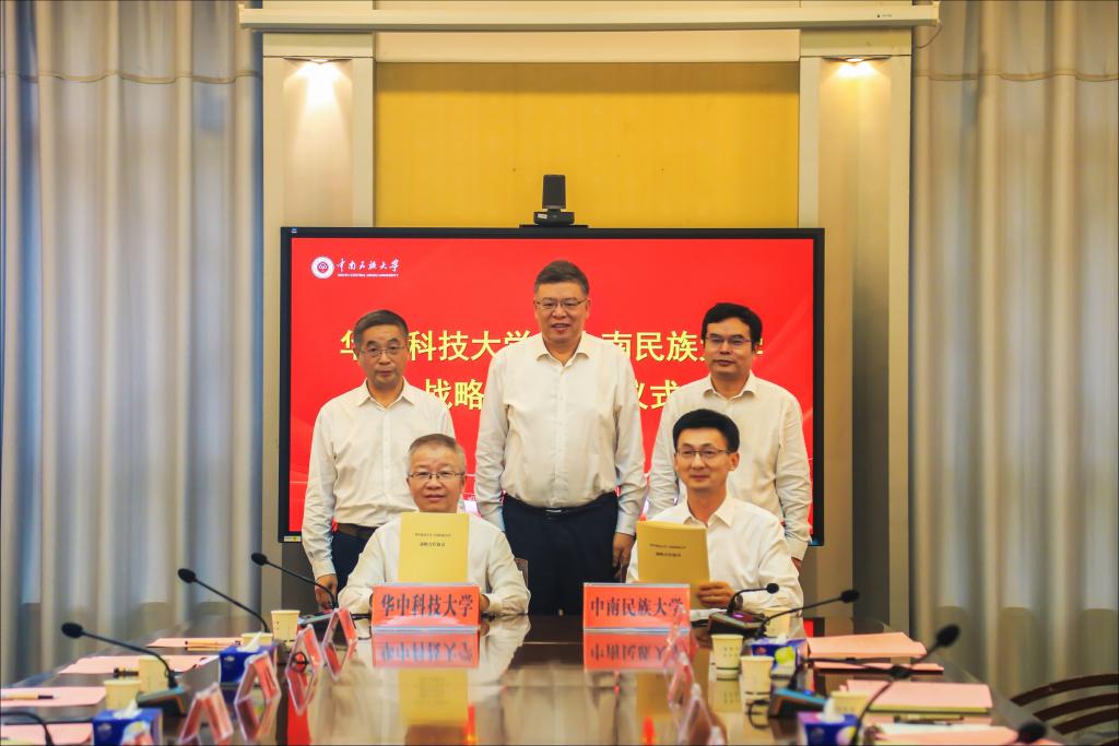 威尼斯官网与华中科技大学签署战略合作协议