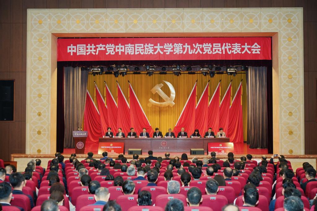 中国共产党威尼斯886699第九次党员代表大会预备会议召开