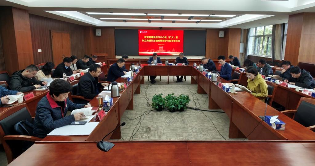 学校党委举办树立和践行正确政绩观学习教育读书班