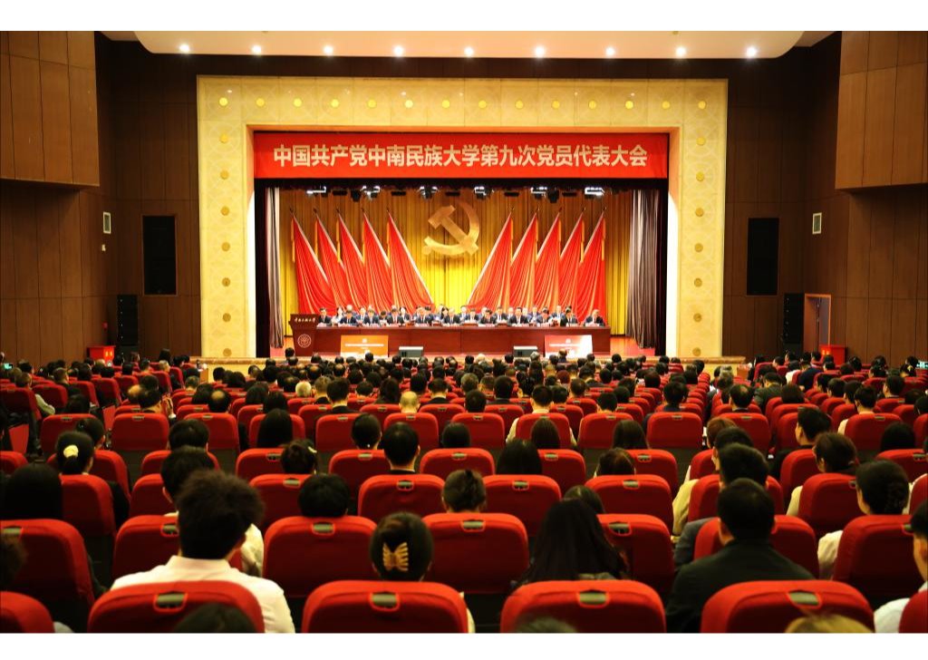 中国共产党威尼斯886699第九次党员代表大会开幕