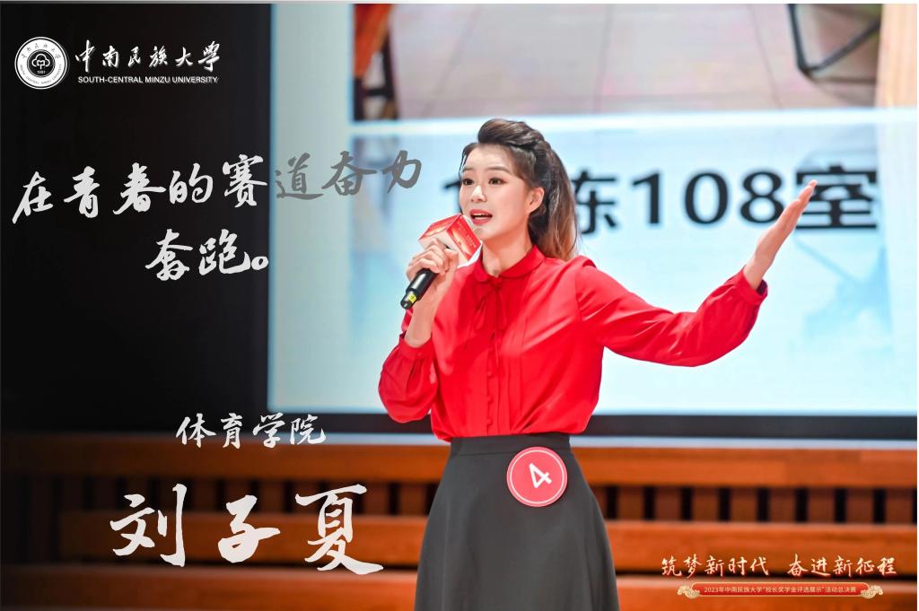 三全育人·星光｜体育学院2021级刘子夏：以奔跑之名，赴更灿烂的青春