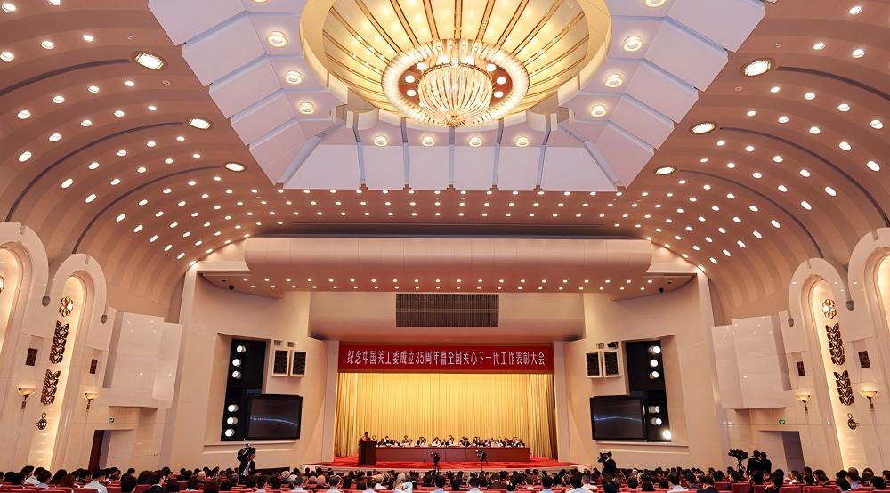 中国关心下一代委员会